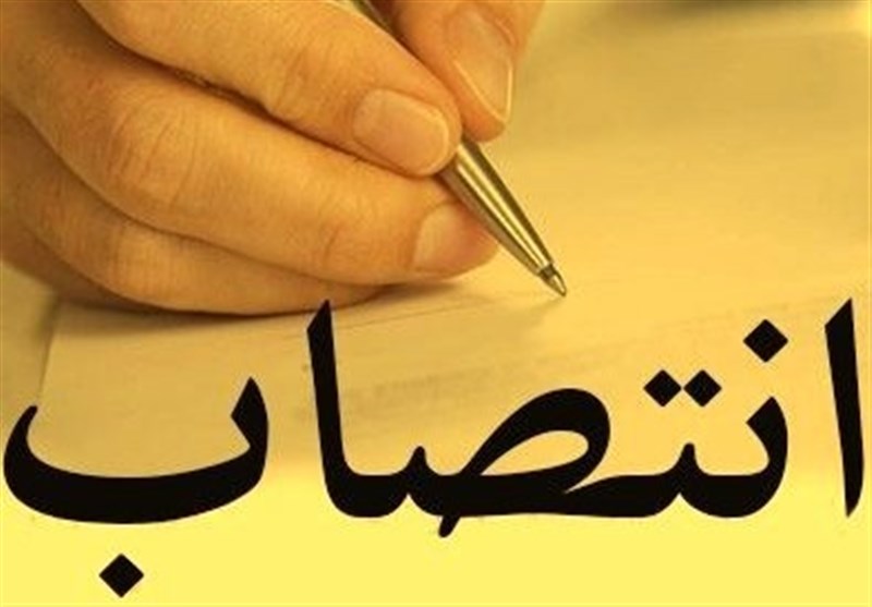 انتصاب جدید در کمیته امداد امام خمینی ره استان کهگیلویه و بویراحمد